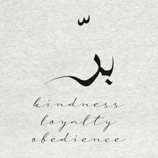 Short Arabic Quote Kindness Loyalty Obedience Positive Ethics by ArabProud